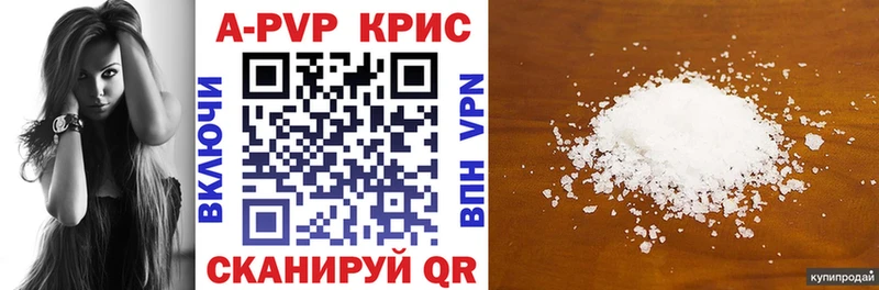Купить  Рассказово  Alpha-PVP крисы CK 