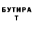 Бутират 1.4BDO Art Cleavenger