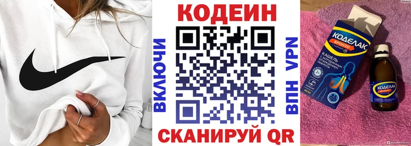 Кодеин напиток Lean (лин)  Купить где  Рассказово 