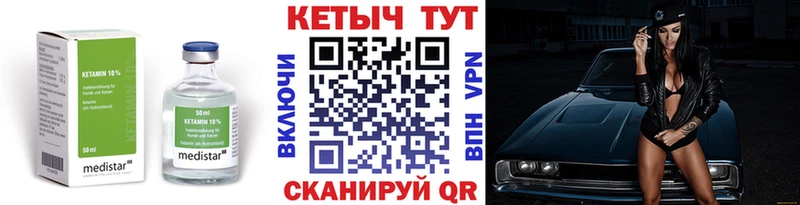 Купить  Рассказово  Кетамин VHQ 
