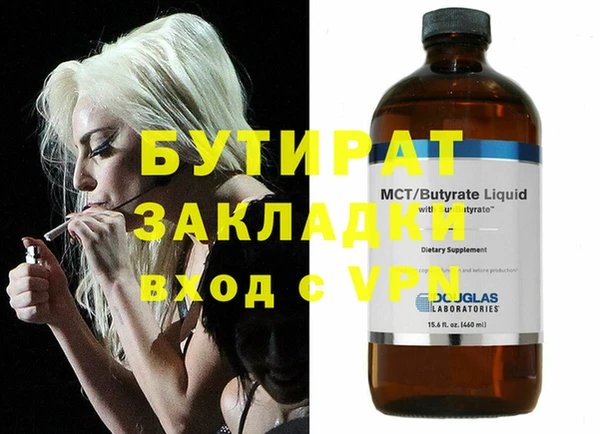 бутират Киренск