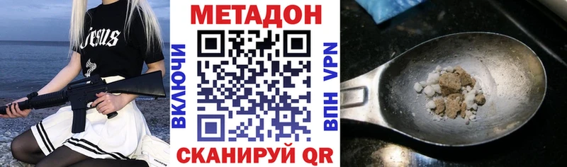 МЕТАДОН methadone  Купить закладки  Рассказово 