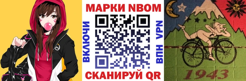 Марки 25I-NBOMe 1,5мг  Купить  Рассказово 
